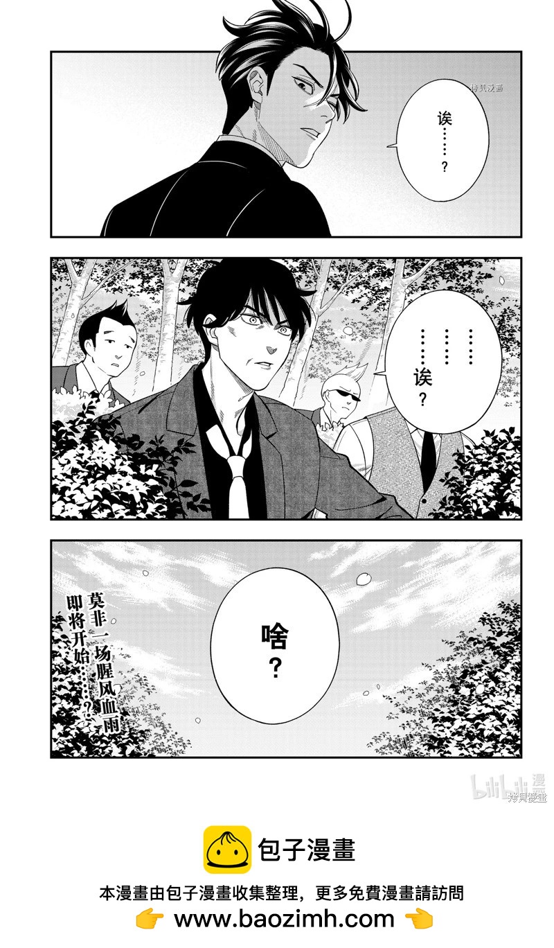 《牙医小姐 啊站起来了！》第62话 第15页