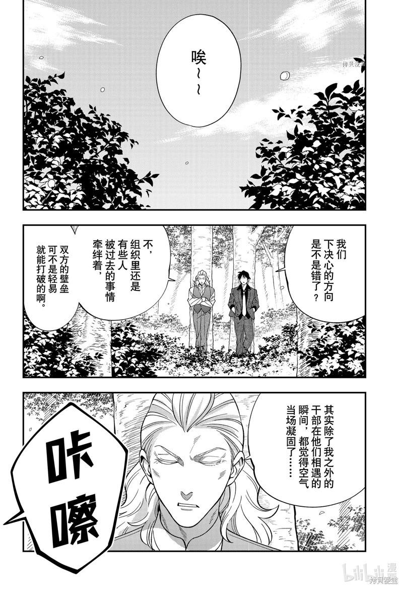 《牙医小姐 啊站起来了！》第64话 第12页