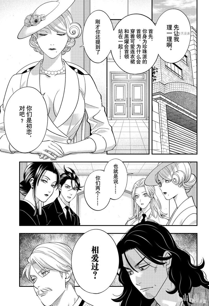 《牙医小姐 啊站起来了！》第64话 第1页