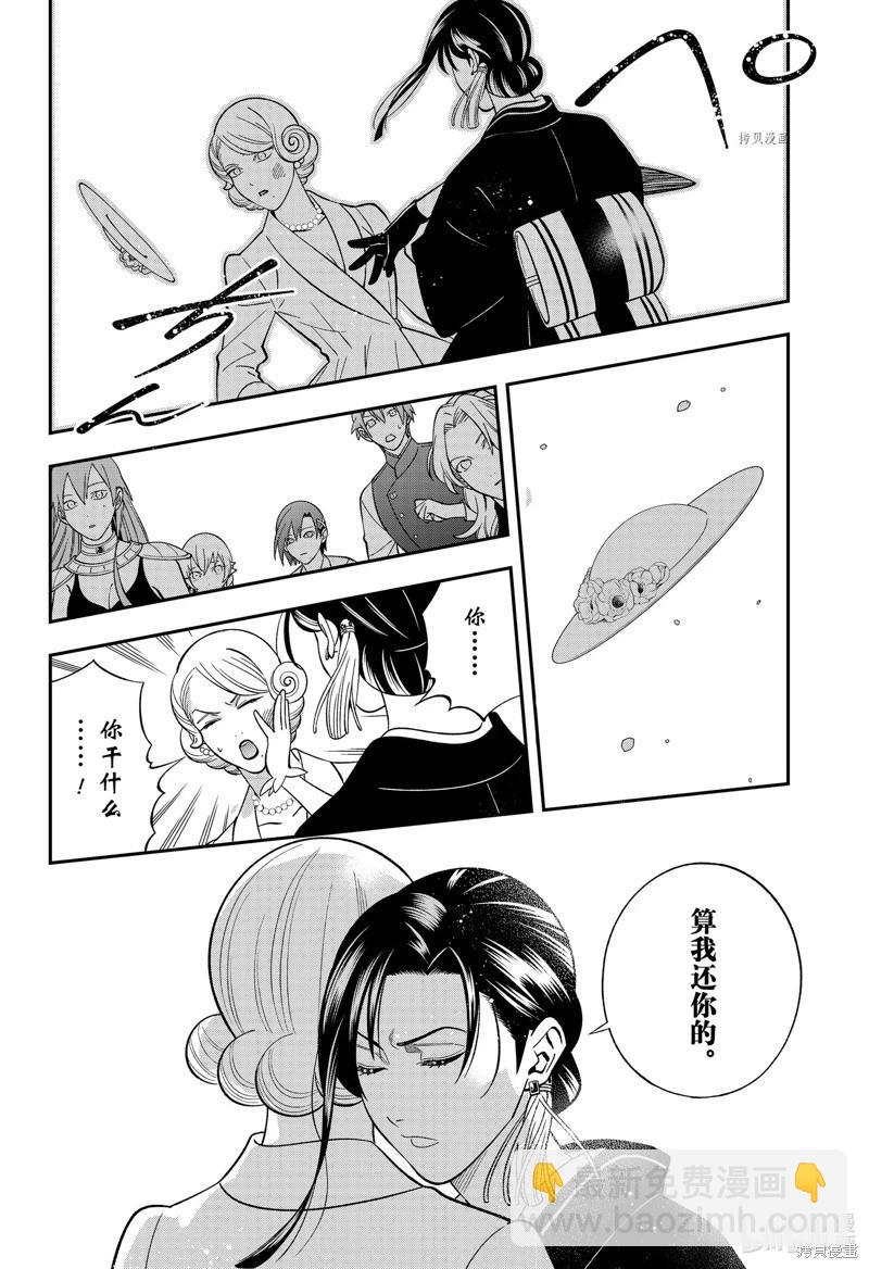 《牙医小姐 啊站起来了！》第65话 第12页
