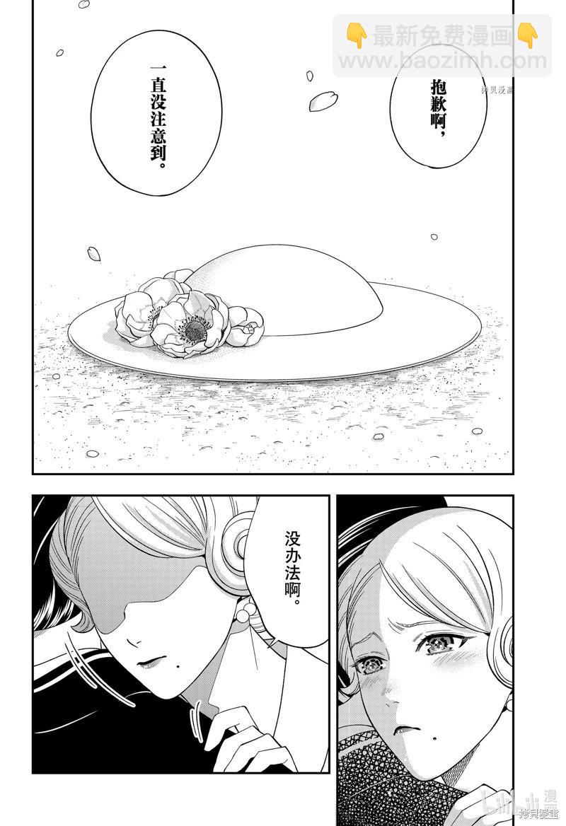 《牙医小姐 啊站起来了！》第65话 第14页