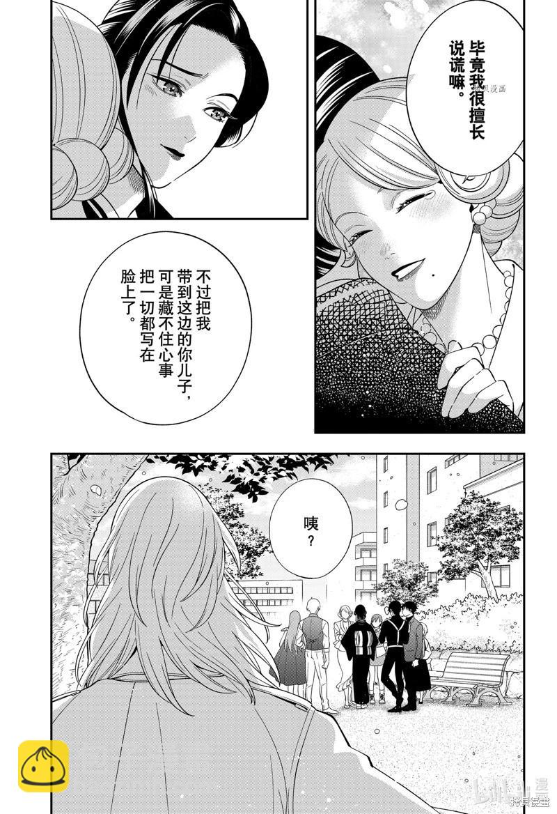 《牙医小姐 啊站起来了！》第65话 第15页