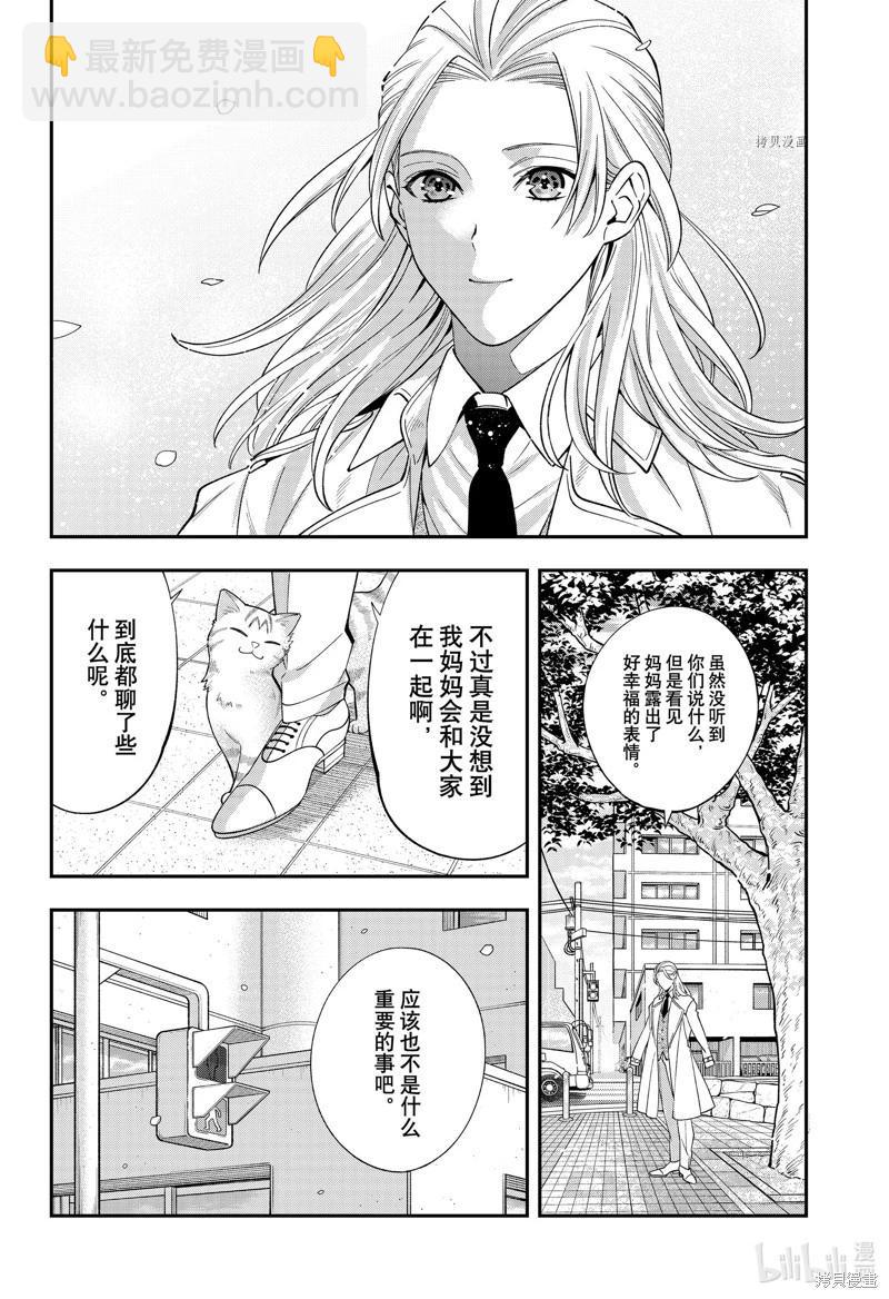 《牙医小姐 啊站起来了！》第65话 第16页