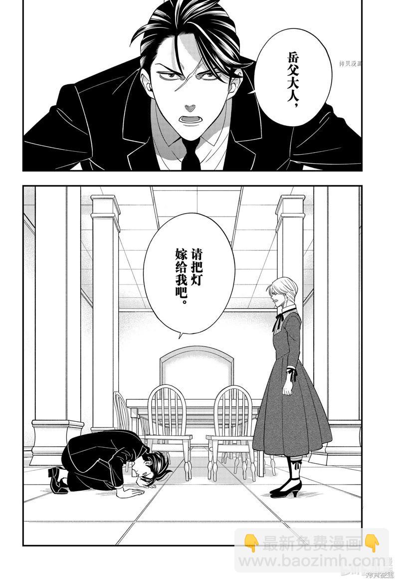 《牙医小姐 啊站起来了！》第65话 第18页