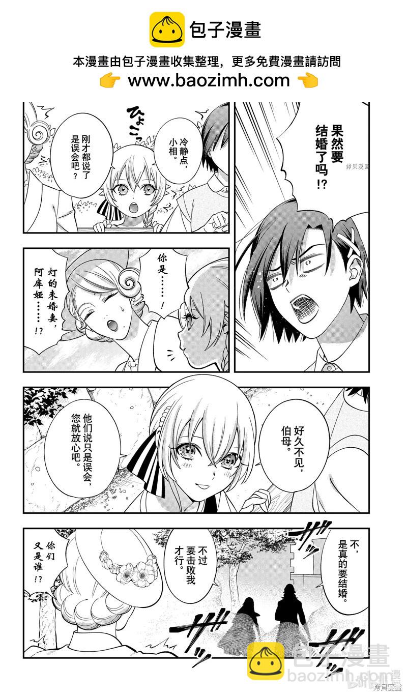 《牙医小姐 啊站起来了！》第65话 第4页