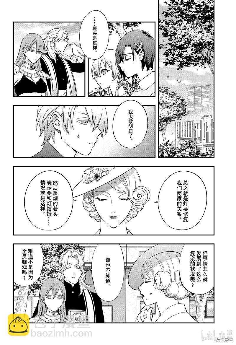 《牙医小姐 啊站起来了！》第65话 第6页