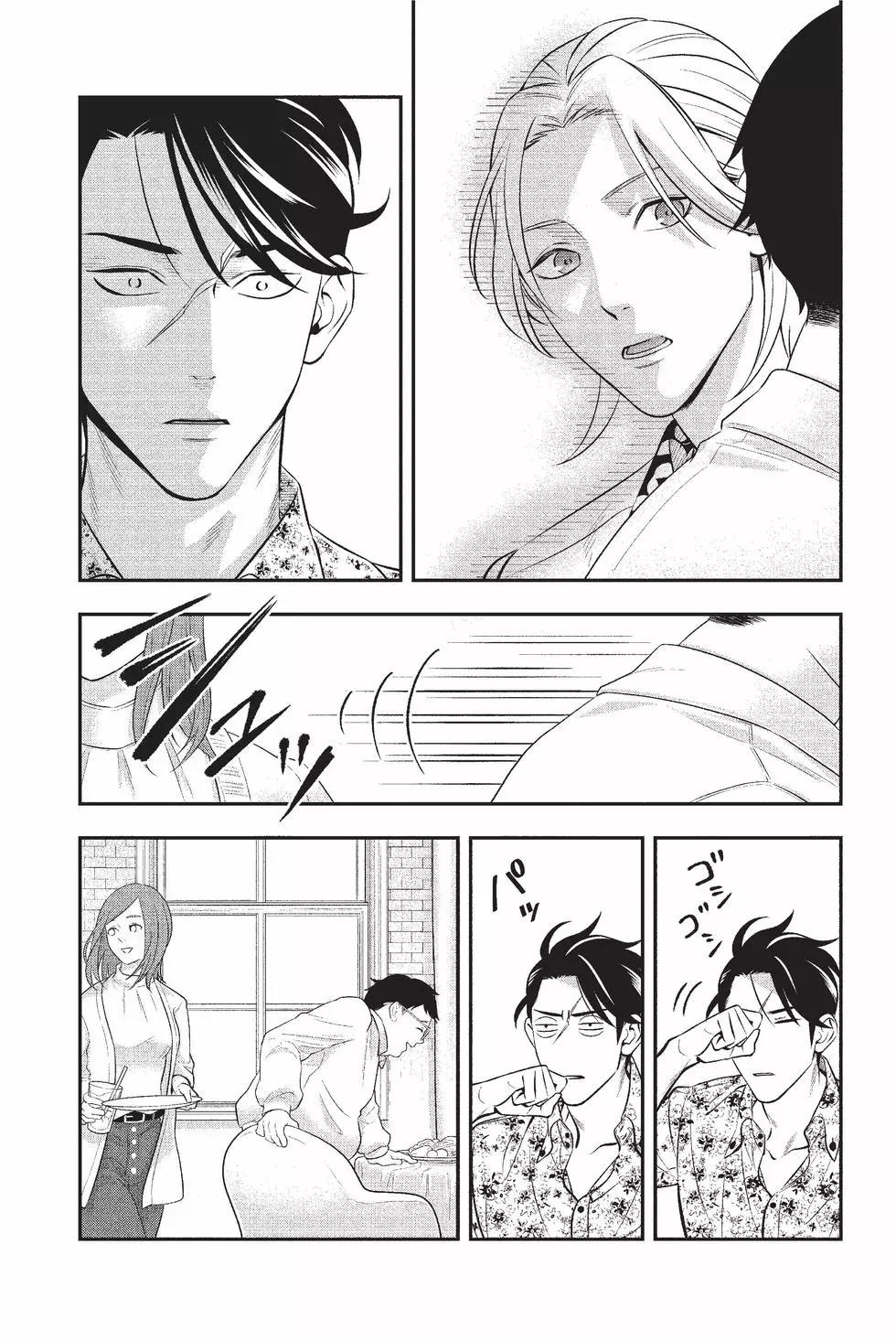 《牙医小姐 啊站起来了！》第02卷 第15页