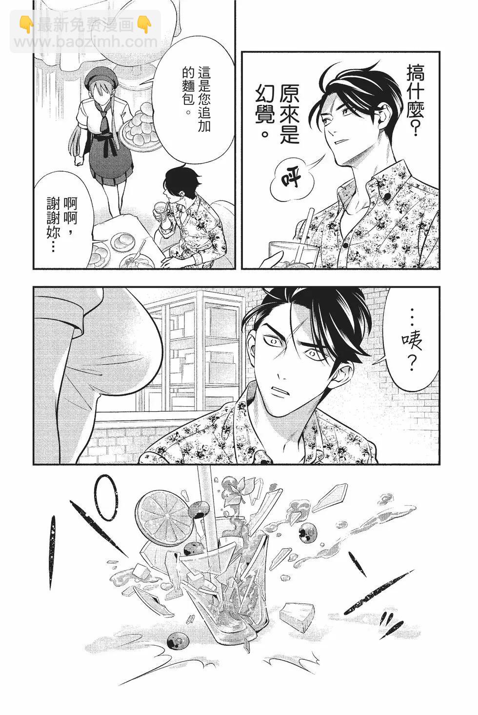 《牙医小姐 啊站起来了！》第02卷 第16页