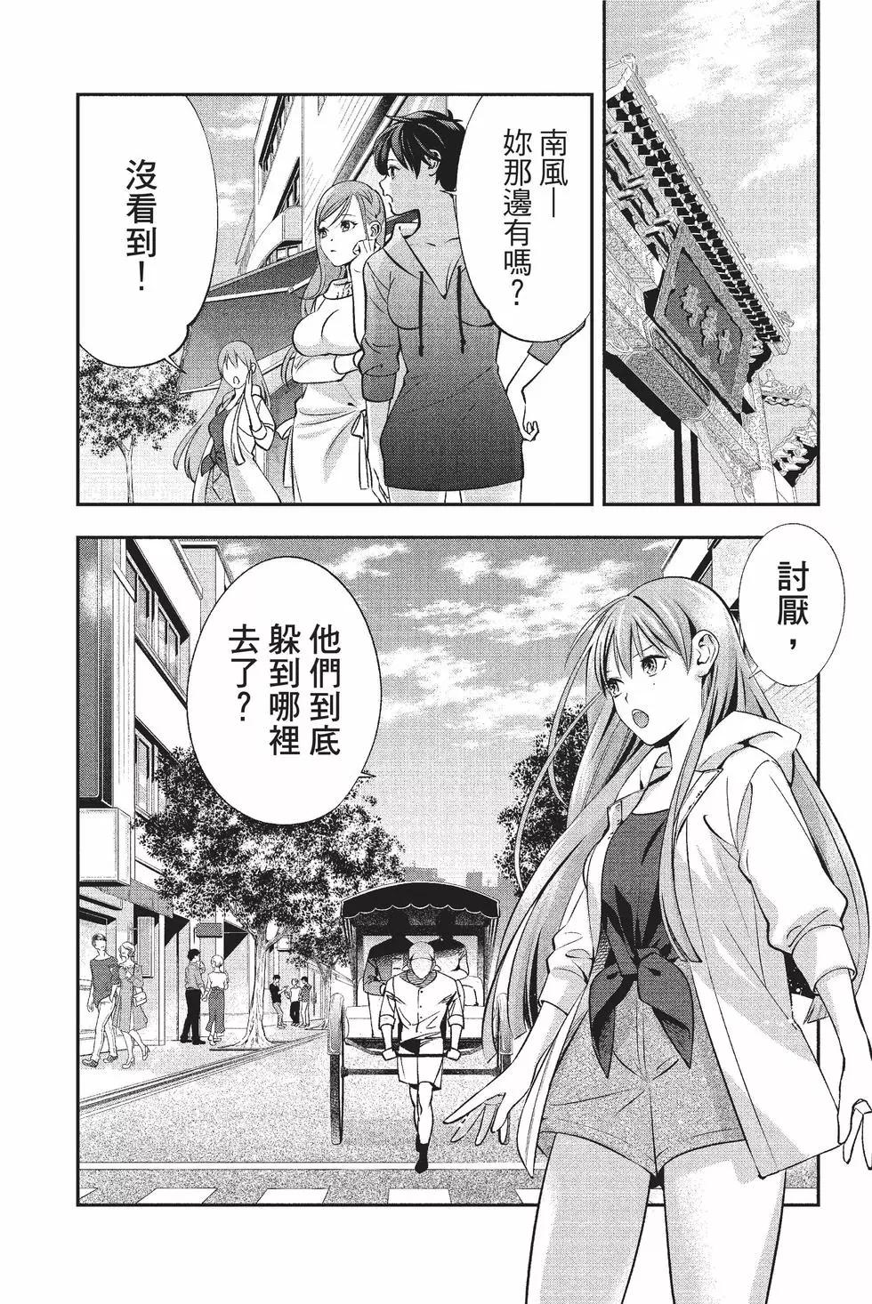 《牙医小姐 啊站起来了！》第02卷 第25页