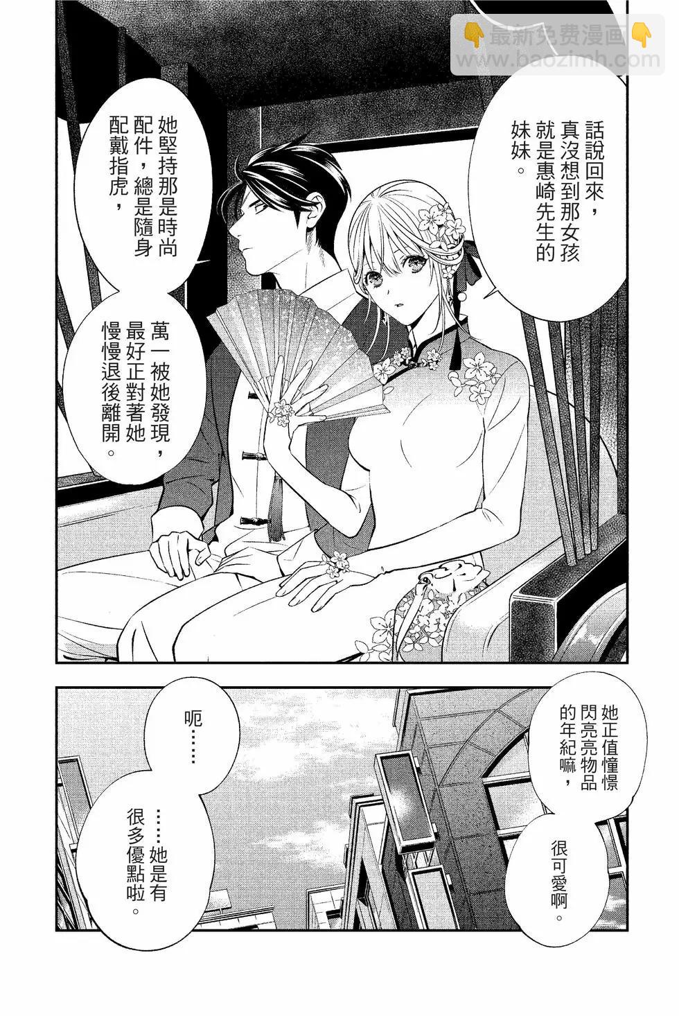 《牙医小姐 啊站起来了！》第02卷 第27页