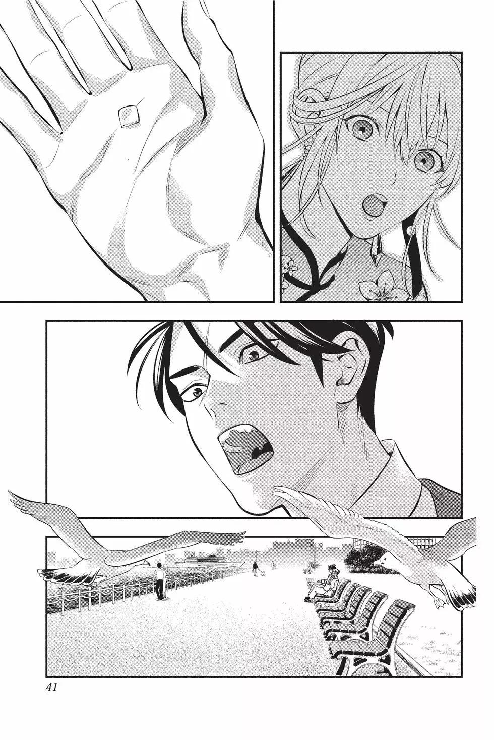 《牙医小姐 啊站起来了！》第02卷 第42页