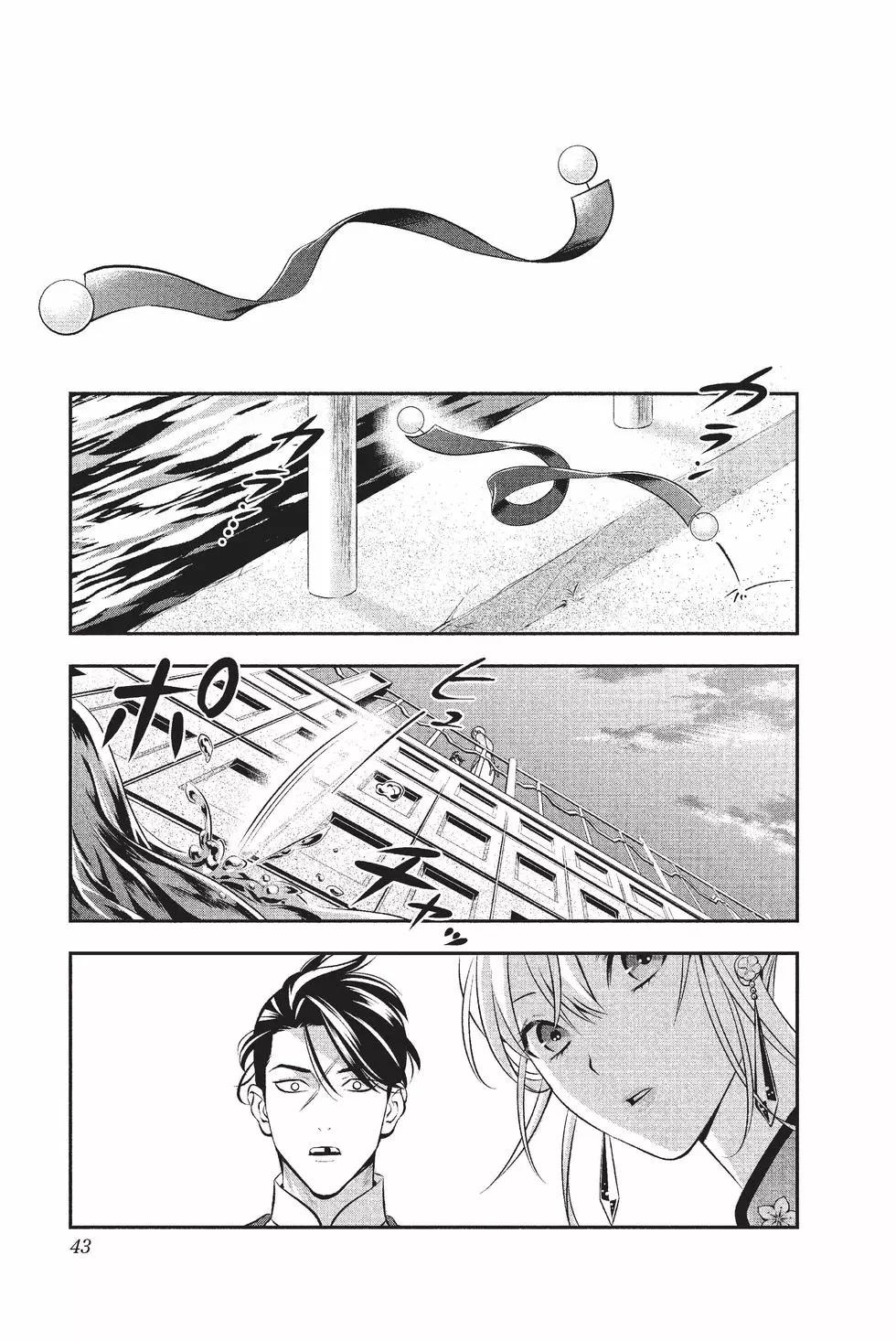 《牙医小姐 啊站起来了！》第02卷 第44页