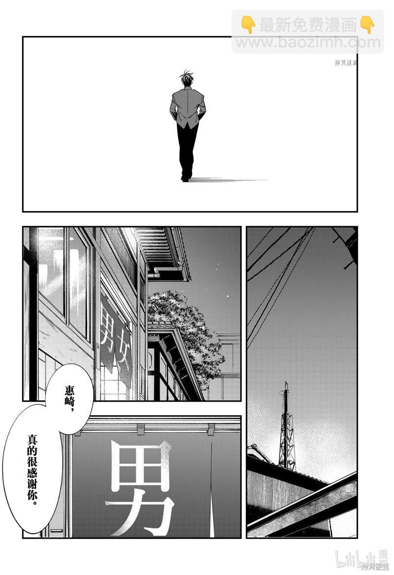 《牙医小姐 啊站起来了！》第68话 第14页
