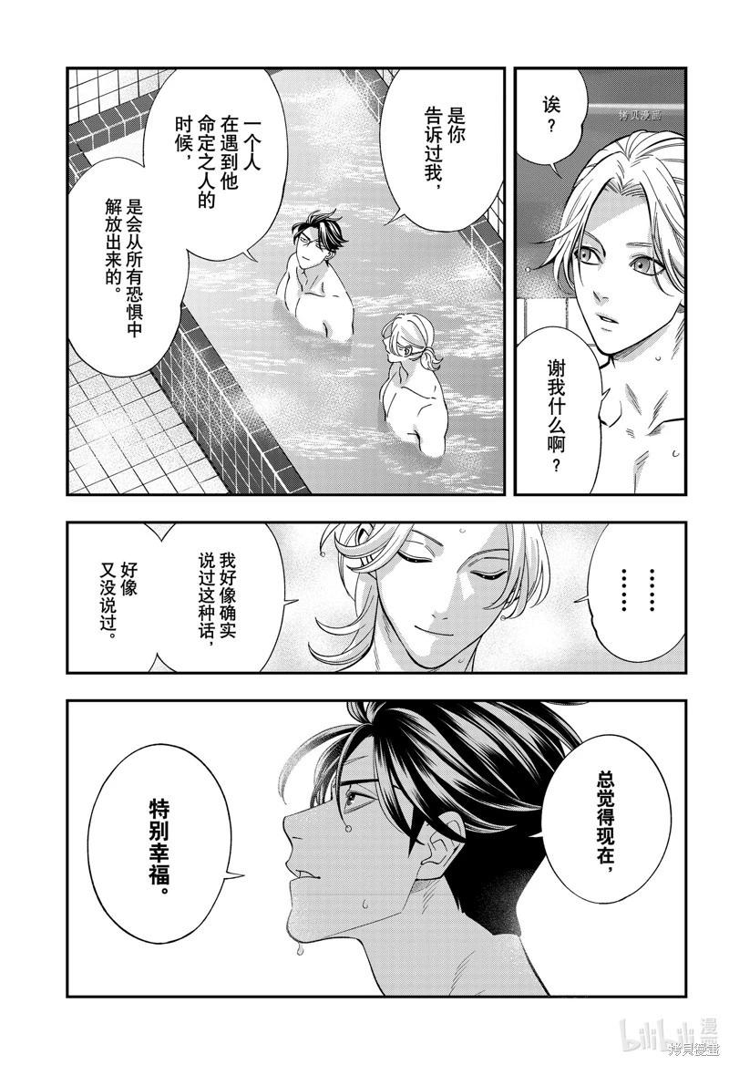 《牙医小姐 啊站起来了！》第68话 第15页