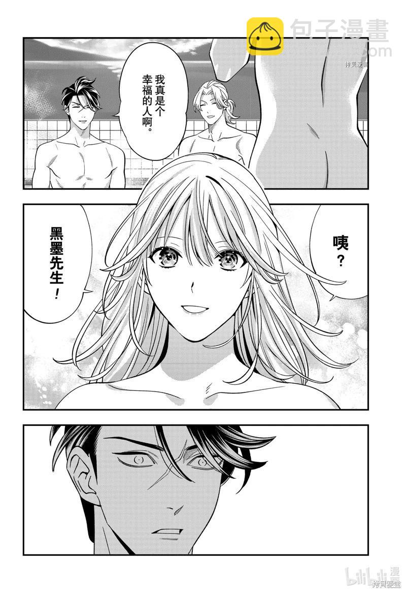 《牙医小姐 啊站起来了！》第68话 第18页