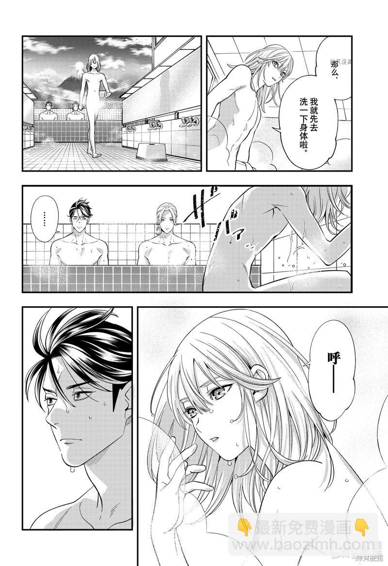 《牙医小姐 啊站起来了！》第68话 第20页