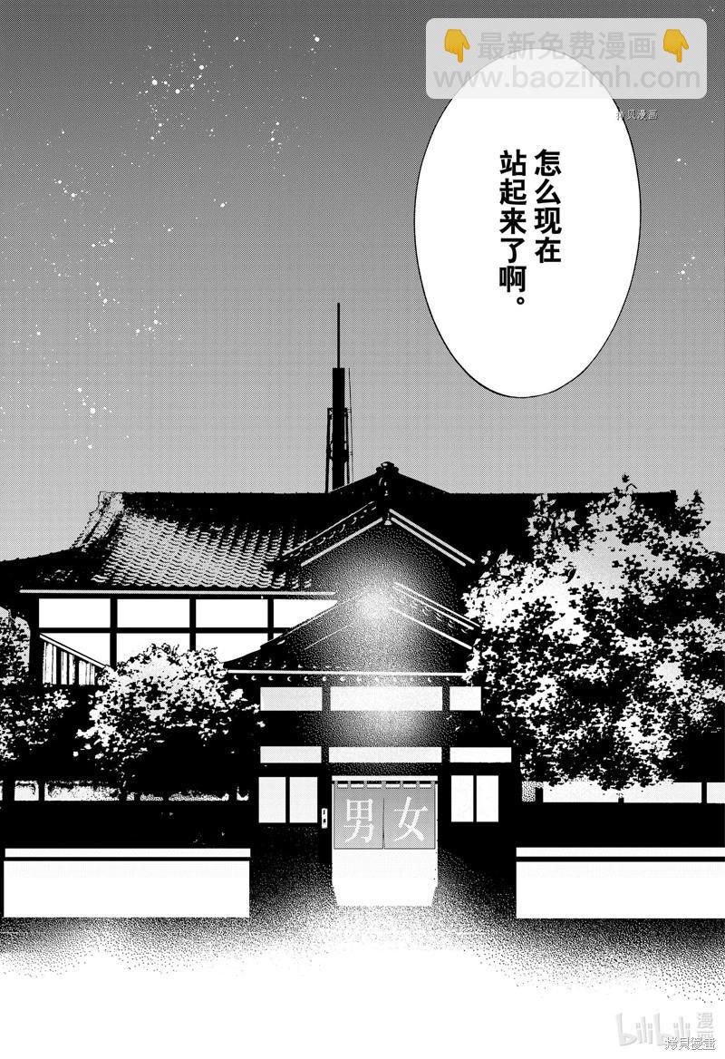 《牙医小姐 啊站起来了！》第68话 第23页