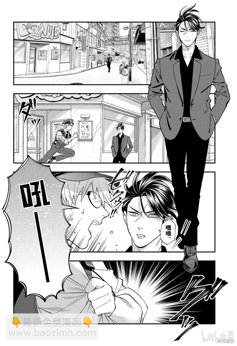 《牙医小姐 啊站起来了！》第68话 第4页
