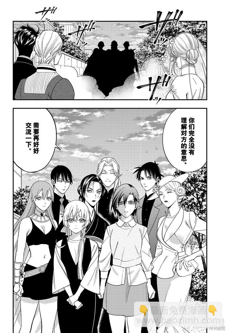 《牙医小姐 啊站起来了！》第66话 第10页