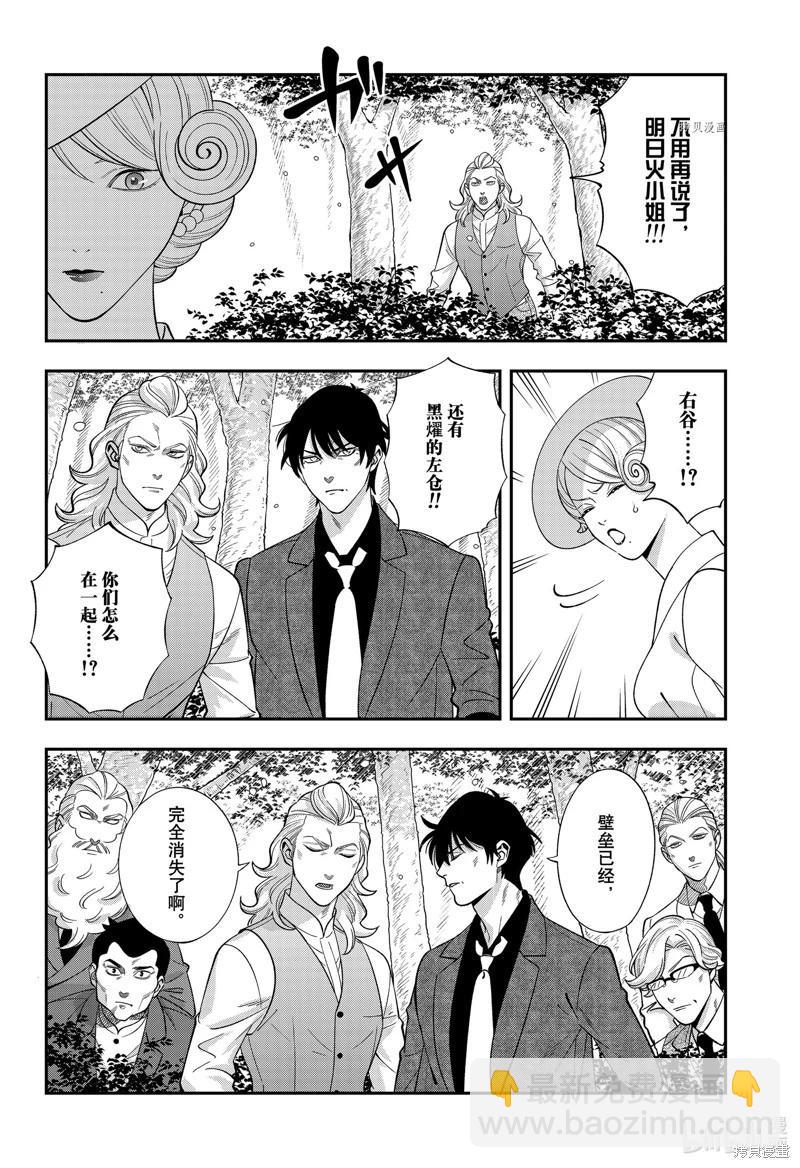 《牙医小姐 啊站起来了！》第66话 第12页
