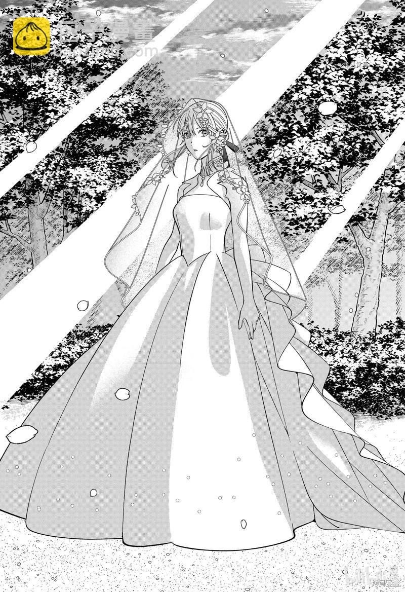《牙医小姐 啊站起来了！》第66话 第4页