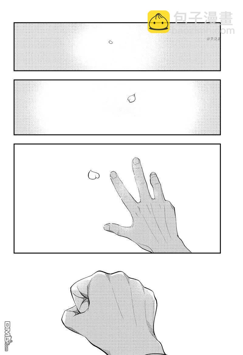 《牙医小姐 啊站起来了！》第67话 第14页