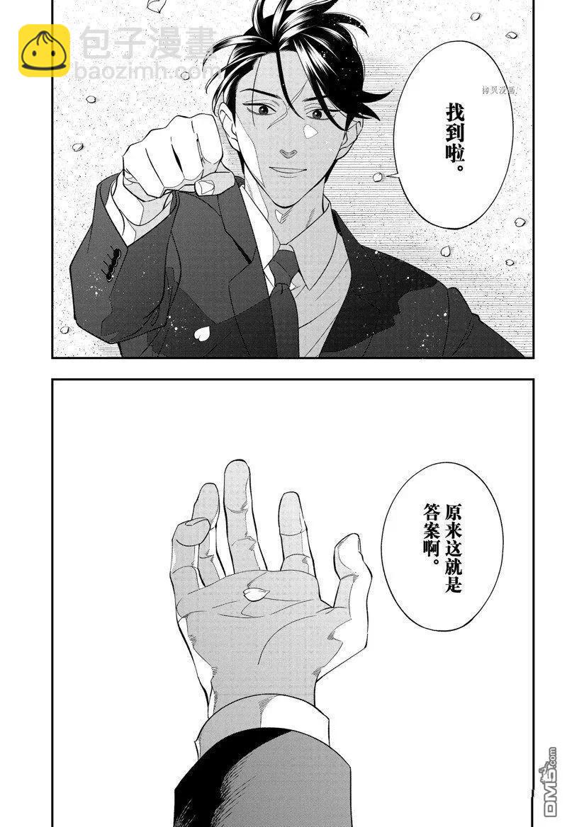 《牙医小姐 啊站起来了！》第67话 第15页