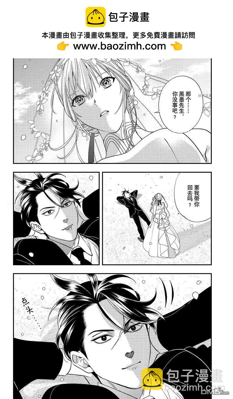 《牙医小姐 啊站起来了！》第67话 第16页