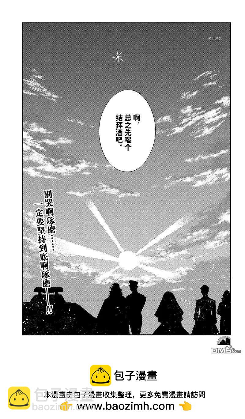 《牙医小姐 啊站起来了！》第67话 第17页