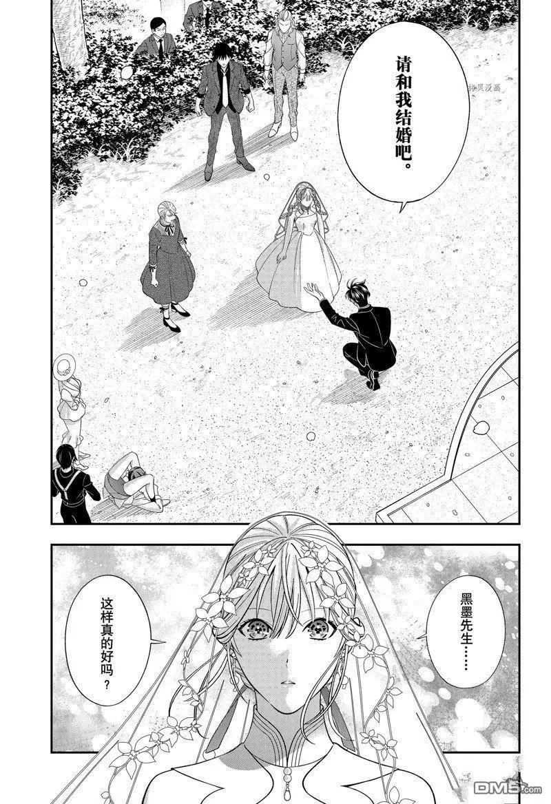 《牙医小姐 啊站起来了！》第67话 第1页