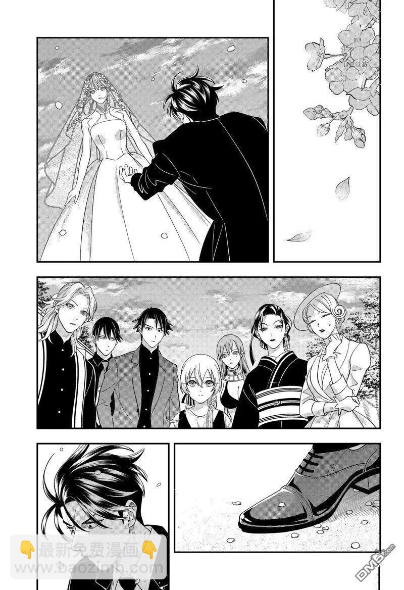 《牙医小姐 啊站起来了！》第67话 第3页