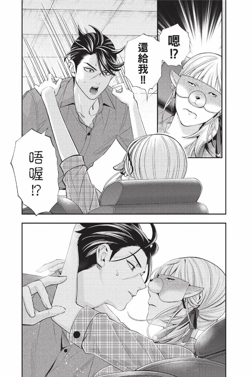 《牙医小姐 啊站起来了！》第05卷 第16页