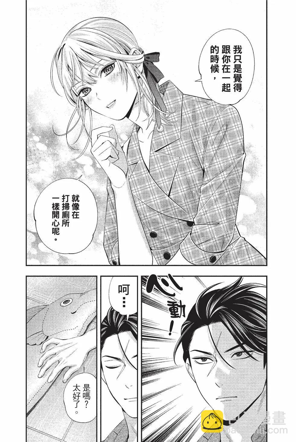 《牙医小姐 啊站起来了！》第05卷 第22页