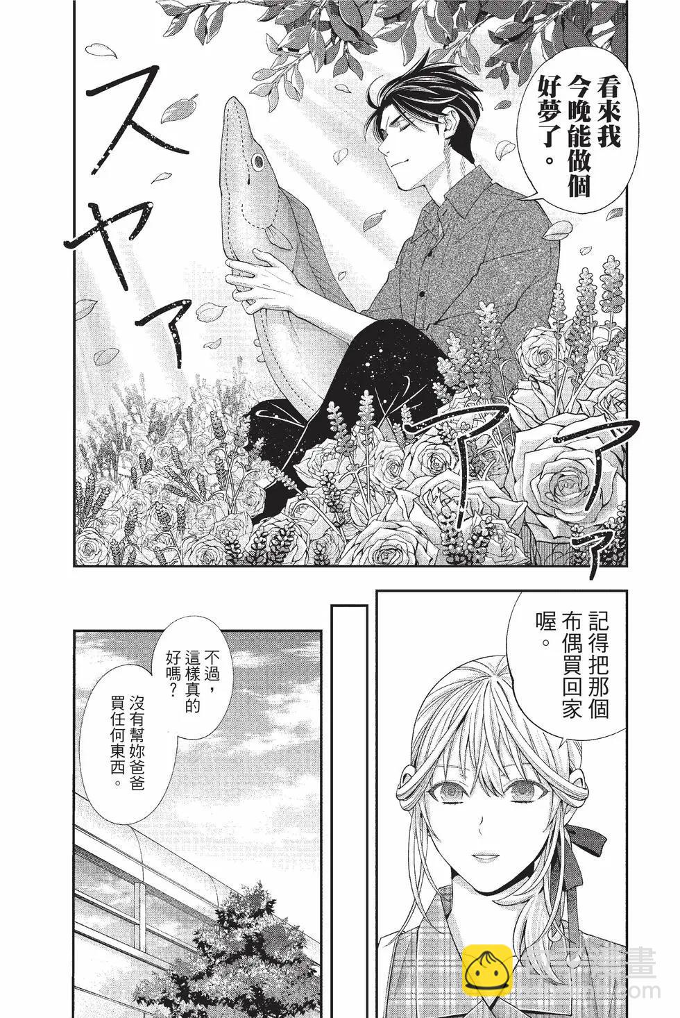 《牙医小姐 啊站起来了！》第05卷 第23页