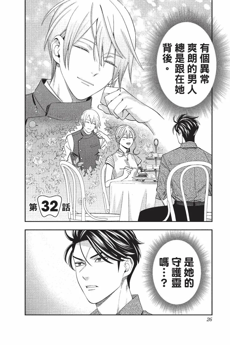 《牙医小姐 啊站起来了！》第05卷 第27页
