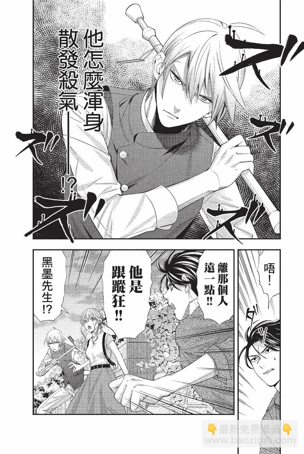 《牙医小姐 啊站起来了！》第05卷 第41页