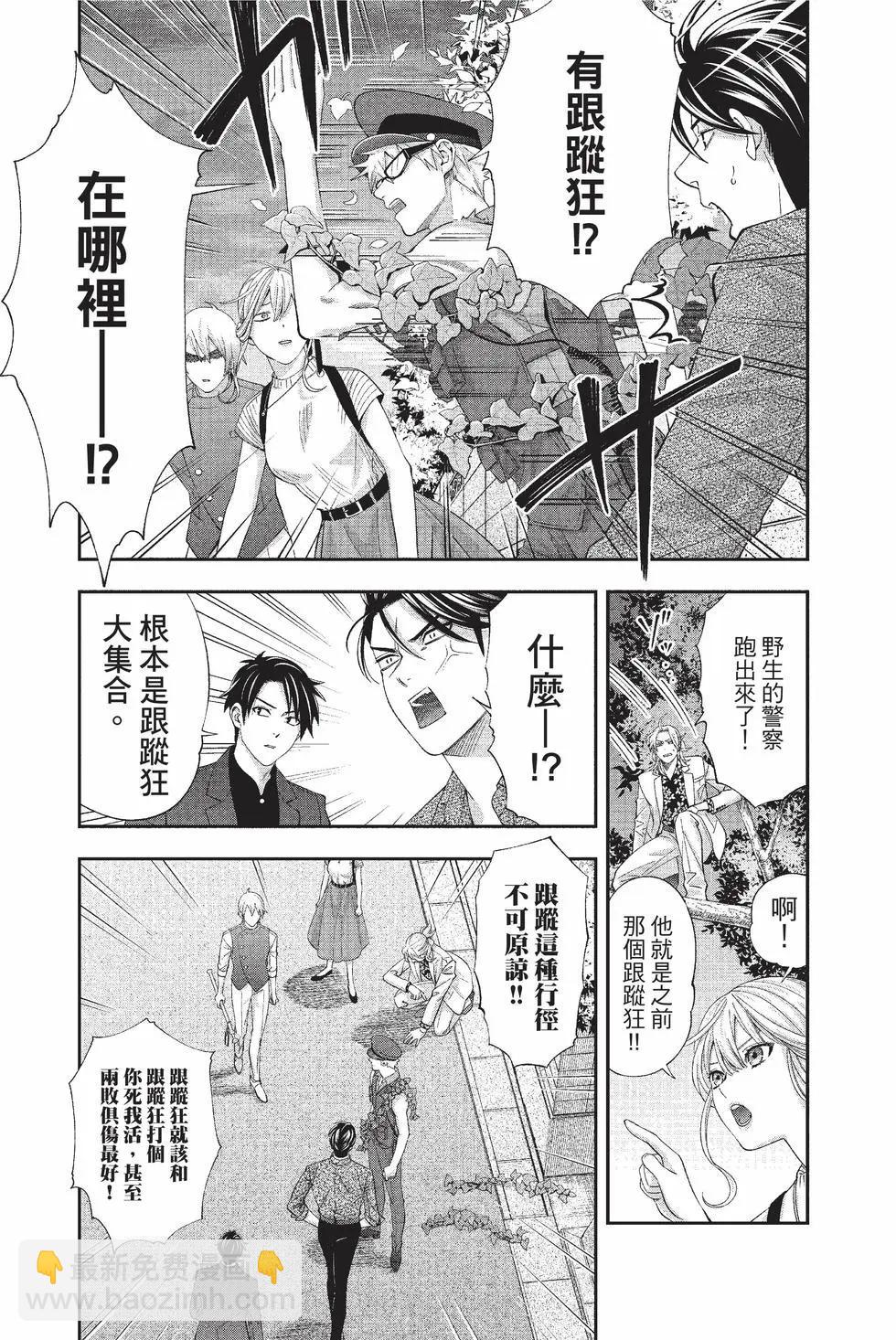 《牙医小姐 啊站起来了！》第05卷 第42页