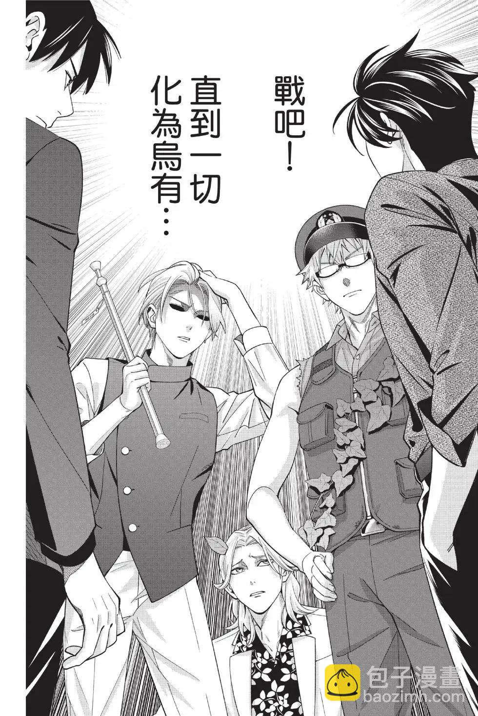 《牙医小姐 啊站起来了！》第05卷 第43页