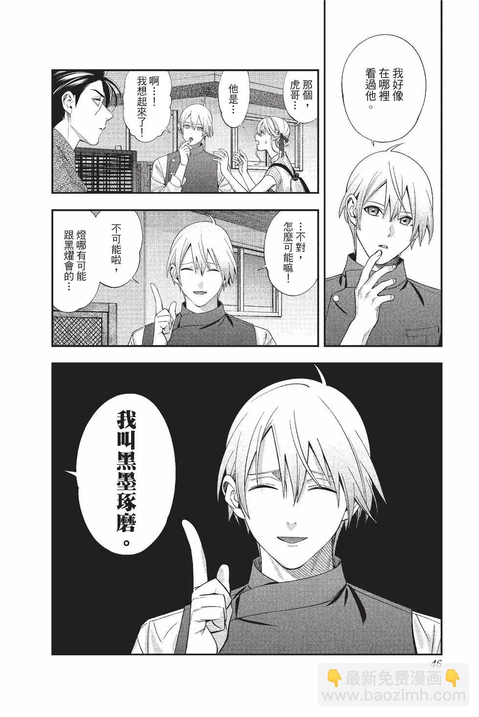 《牙医小姐 啊站起来了！》第05卷 第47页