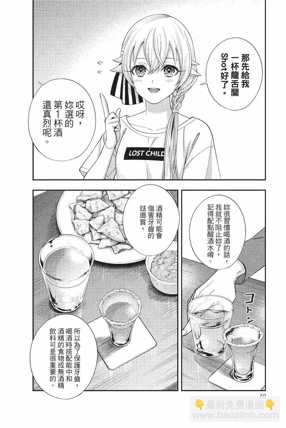 《牙医小姐 啊站起来了！》第04卷 第11页