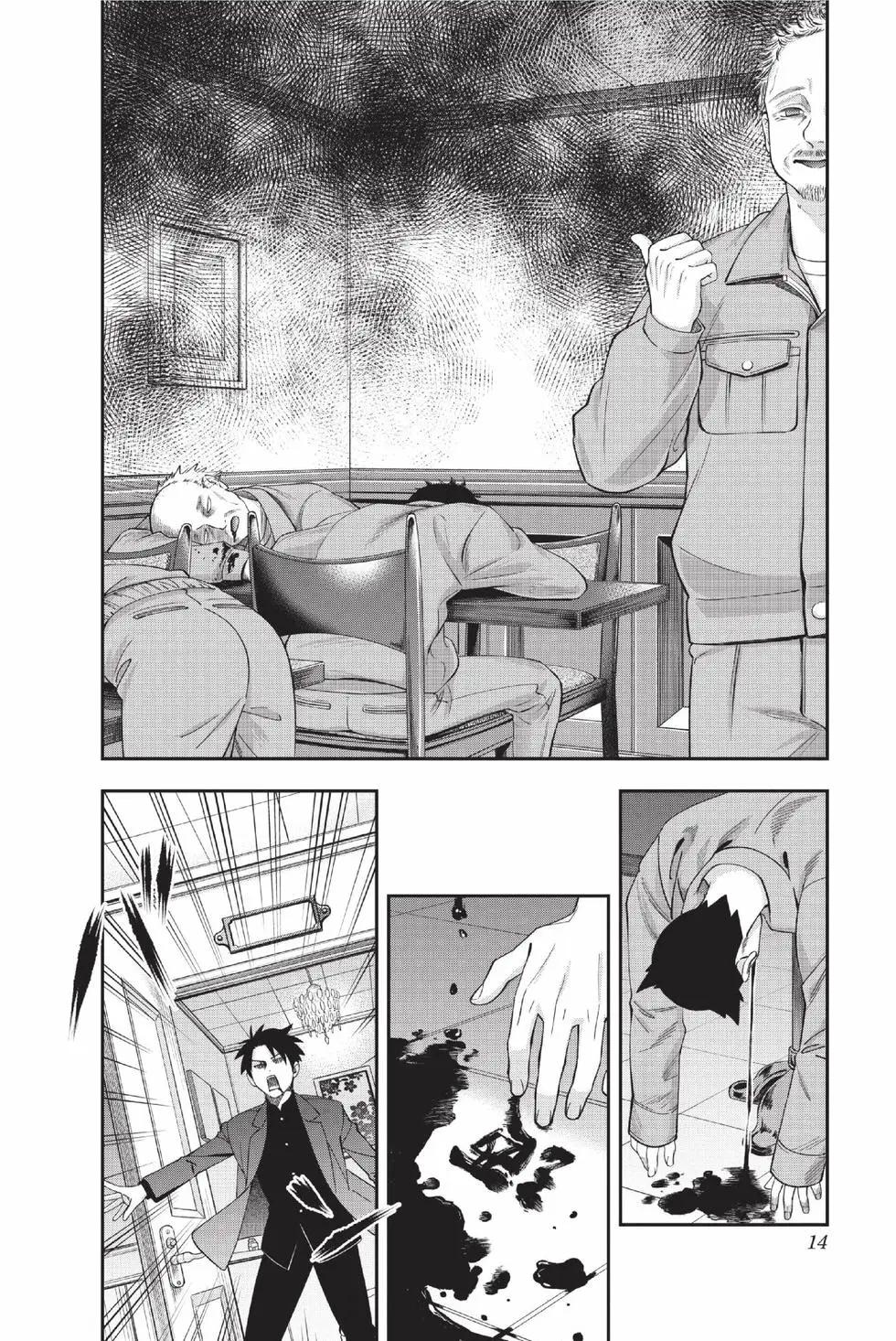 《牙医小姐 啊站起来了！》第04卷 第15页