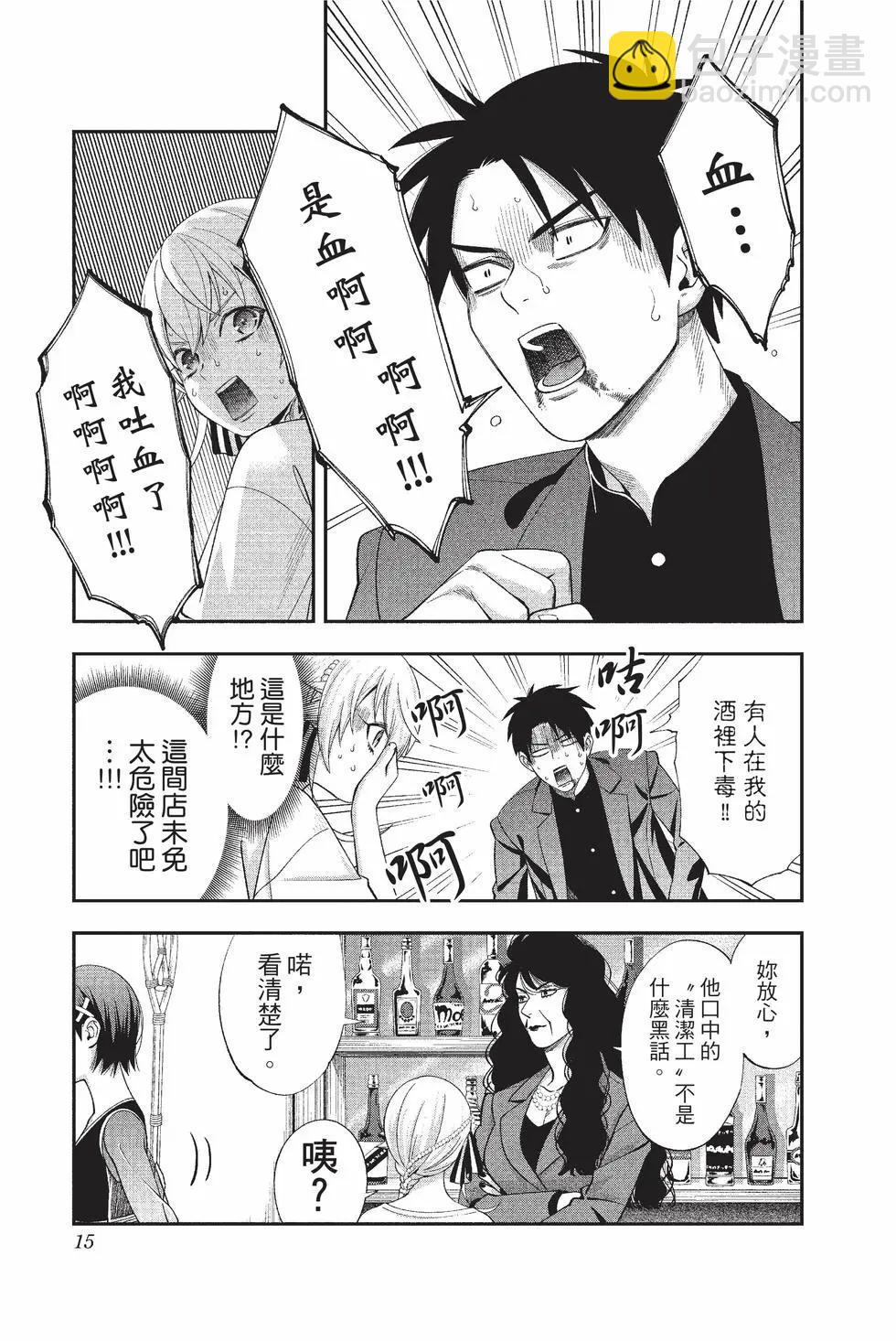 《牙医小姐 啊站起来了！》第04卷 第16页