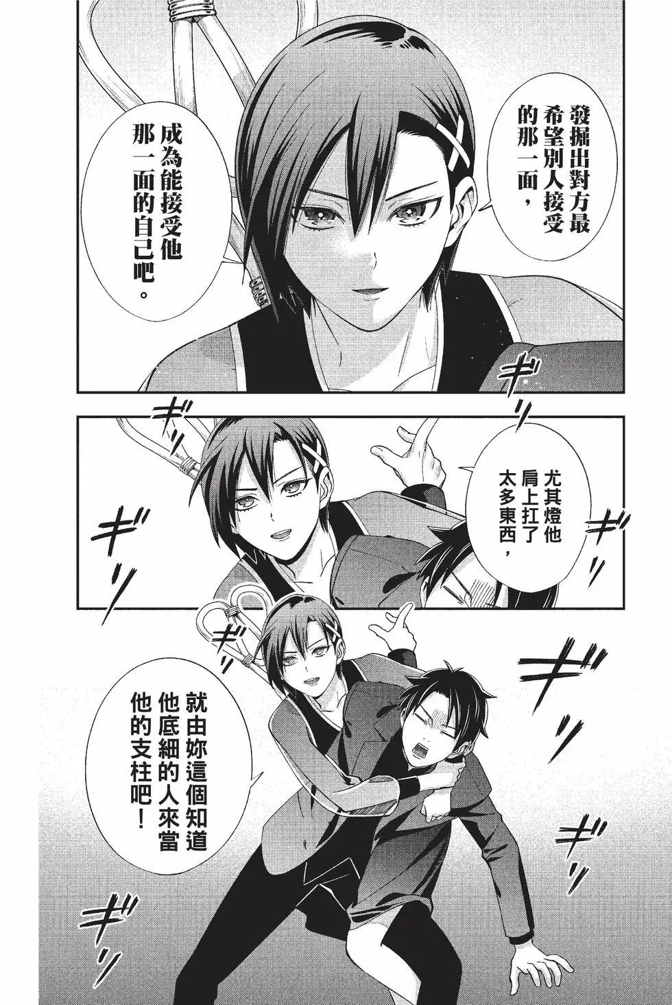 《牙医小姐 啊站起来了！》第04卷 第21页