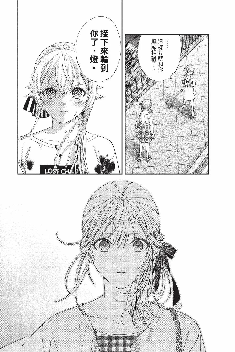 《牙医小姐 啊站起来了！》第04卷 第28页
