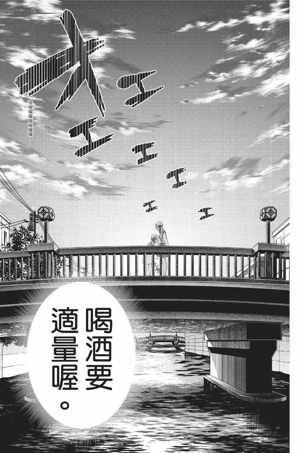 《牙医小姐 啊站起来了！》第04卷 第30页