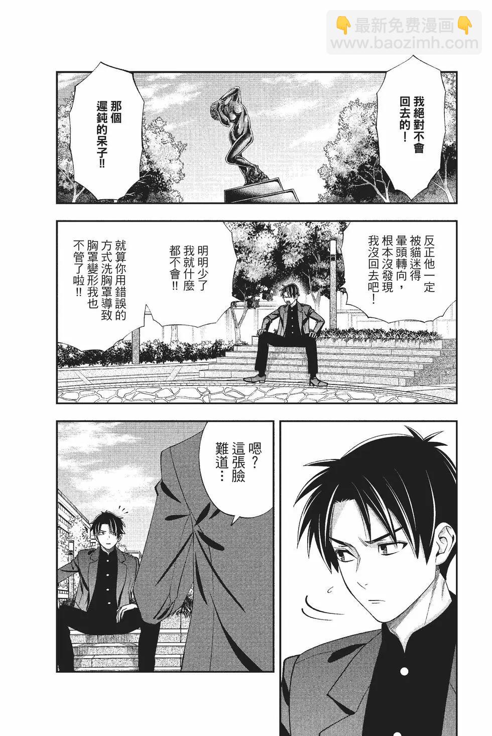 《牙医小姐 啊站起来了！》第04卷 第37页