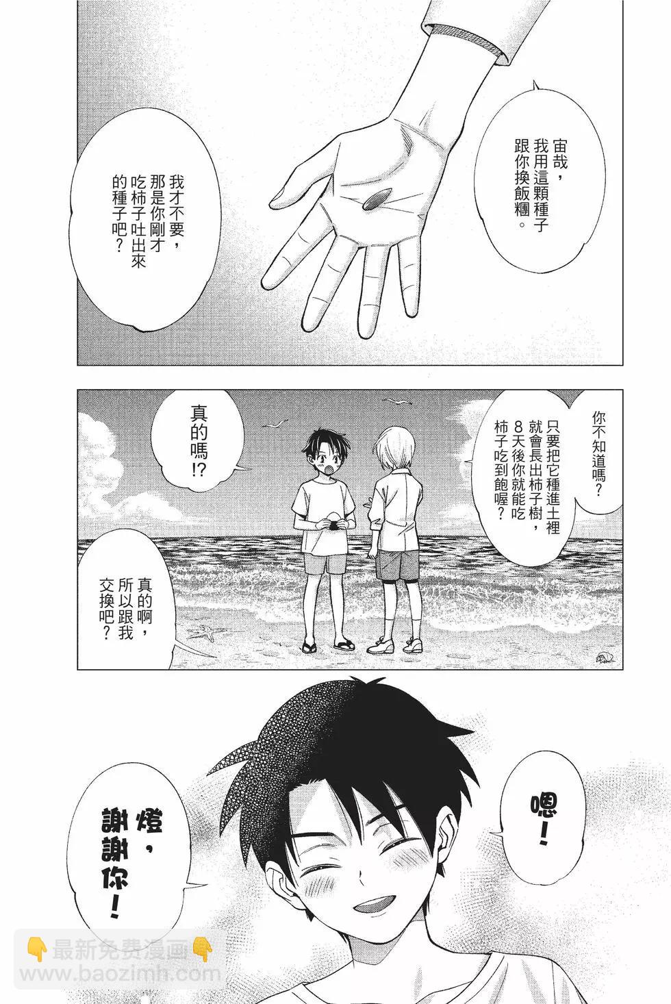 《牙医小姐 啊站起来了！》第04卷 第43页