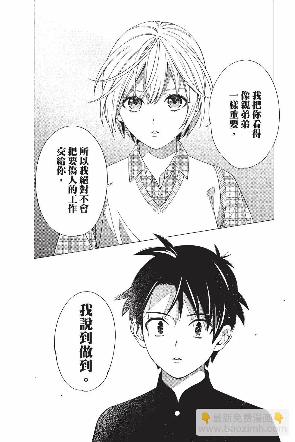 《牙医小姐 啊站起来了！》第04卷 第47页