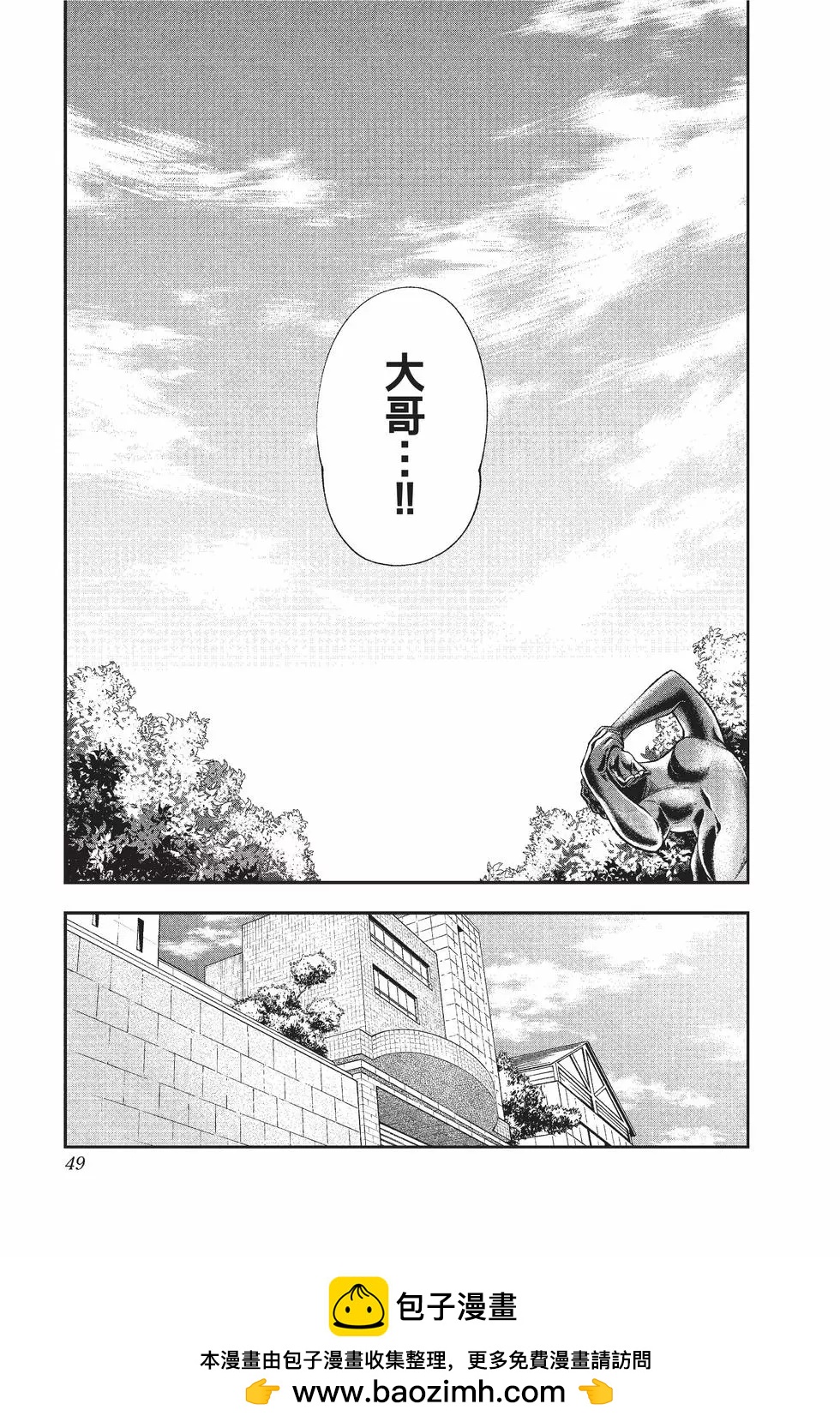 《牙医小姐 啊站起来了！》第04卷 第50页