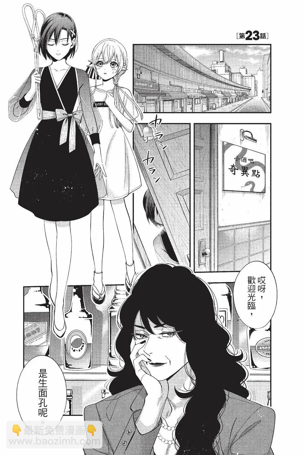 《牙医小姐 啊站起来了！》第04卷 第6页